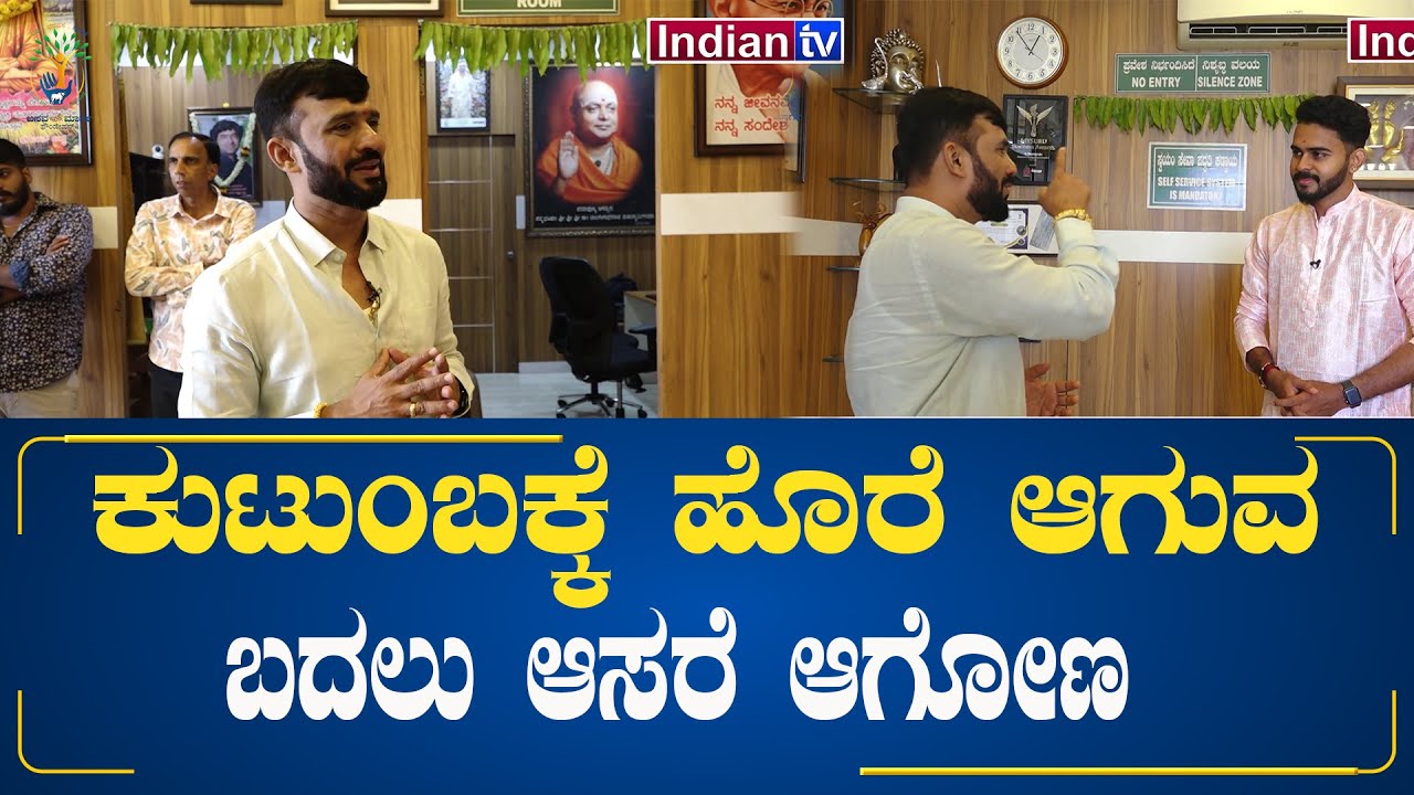 ಕುಟುಂಬಕ್ಕೆ ಹೊರೆ ಆಗುವ ಬದಲು ಆಸರೆ ಆಗೋಣ:  ವ್ಯಸನ ಮುಕ್ತ ಜೀವನಕ್ಕೆ ಬಸವಮಾರ್ಗ #basavamargafoundation