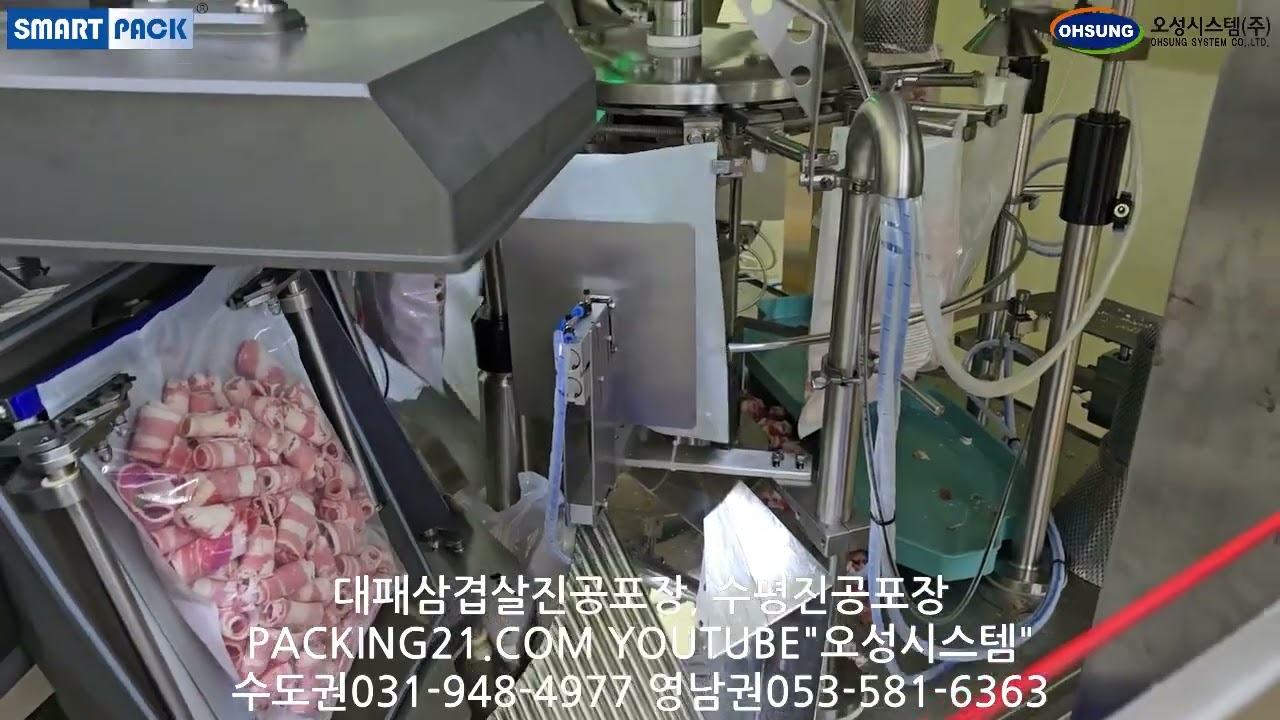 대패삼겹살진공포장, 수평진공포장기