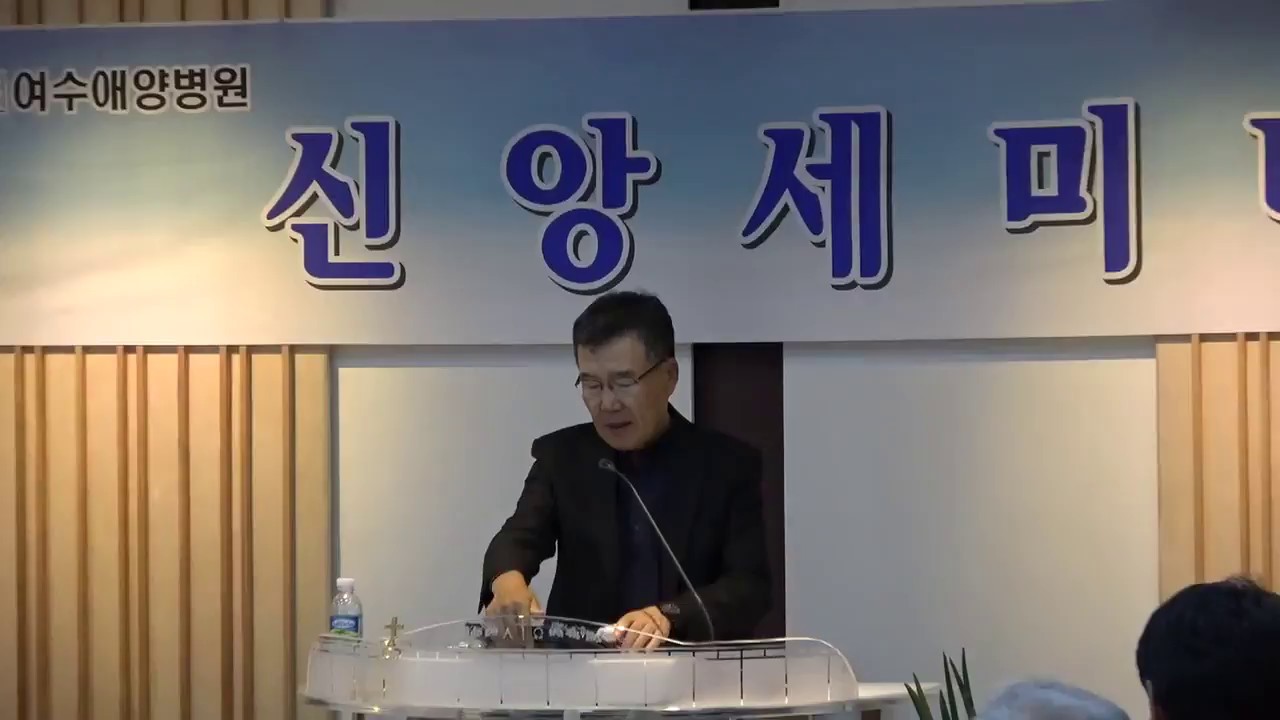 신앙세미나(2일차) - 김동호목사