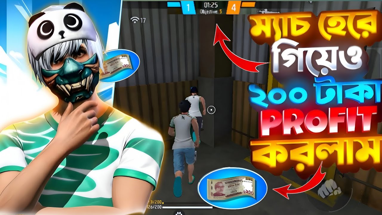 ম্যাচ হেরে গিয়েও ২০০ টাকা Profit করলাম 🤑 Free Fire Lost To Win Match Video 📸 #fftournament