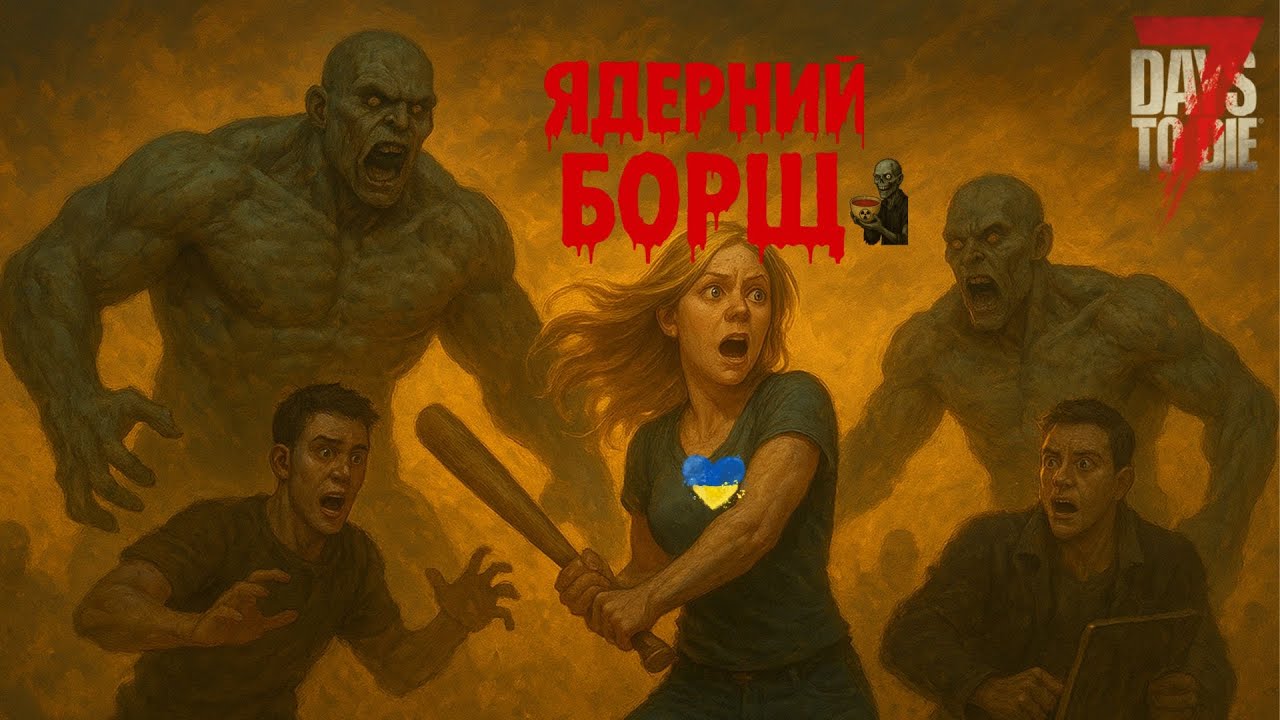 Свіжий вайп - більше страждань на сервері 