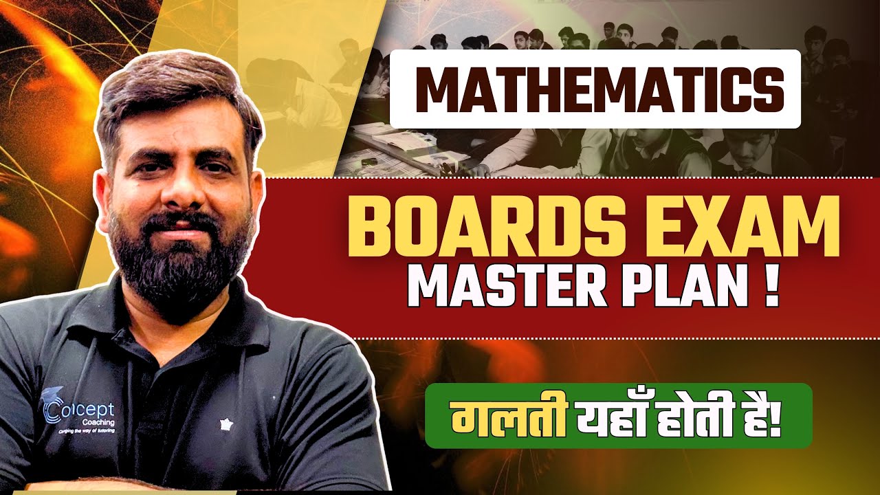 Maths Boards Exam Strategy 🚀 | Ye Galtiyaan Marks Khaa Jaati Hain | Common Mistakes