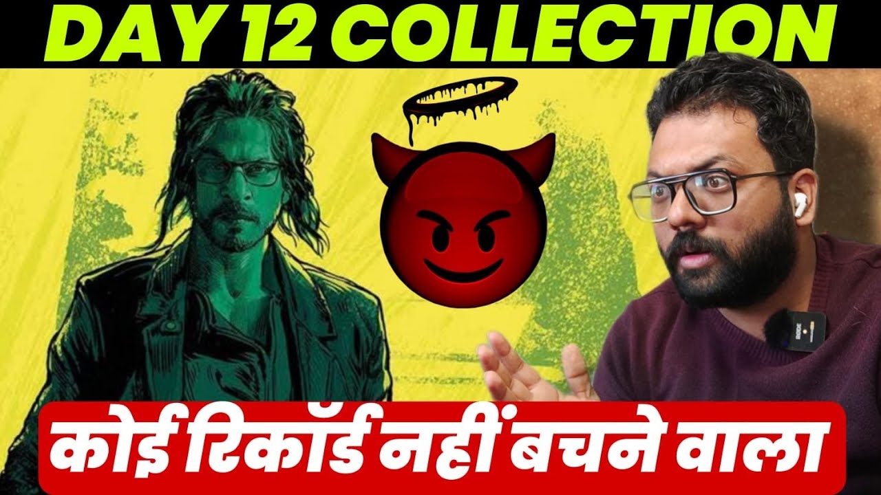 Jawan Day 12 Box Office Collection | Jawan Day 12 Total Collection | Jawan Day 12