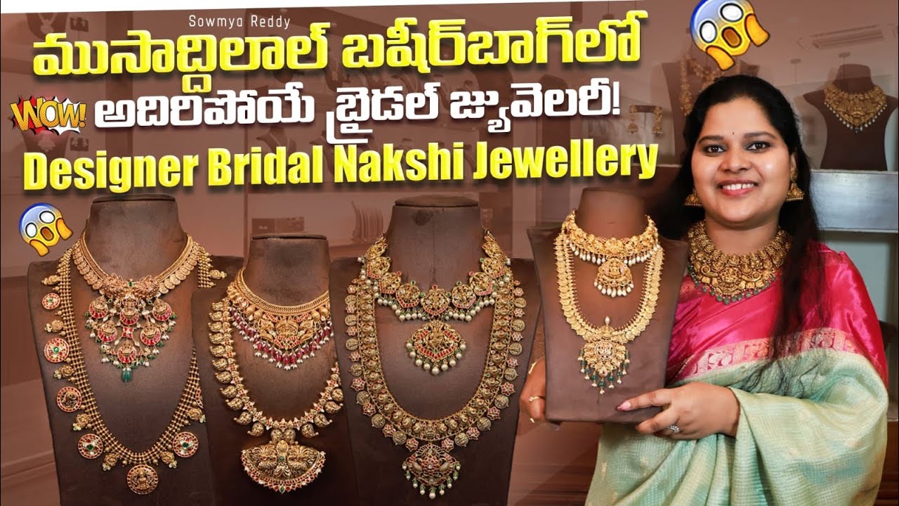 WOW! 😱 Dream Bridal Gold Jewellery | ముసాద్దిలాల్ బషీర్‌బాగ్‌లో అదిరిపోయే బ్రైడల్ జ్యువెలరీ!