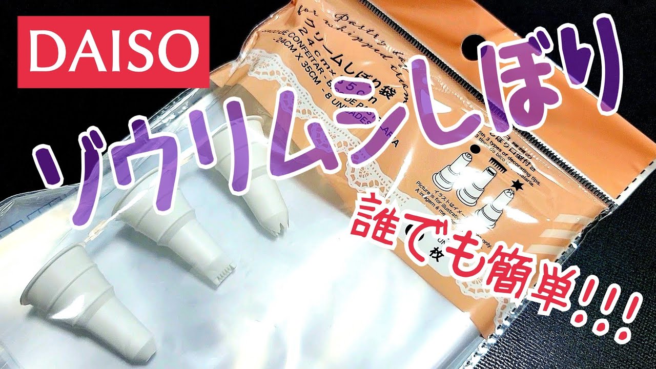 100均で培養ゾウリムシ100％分離器つくった？！