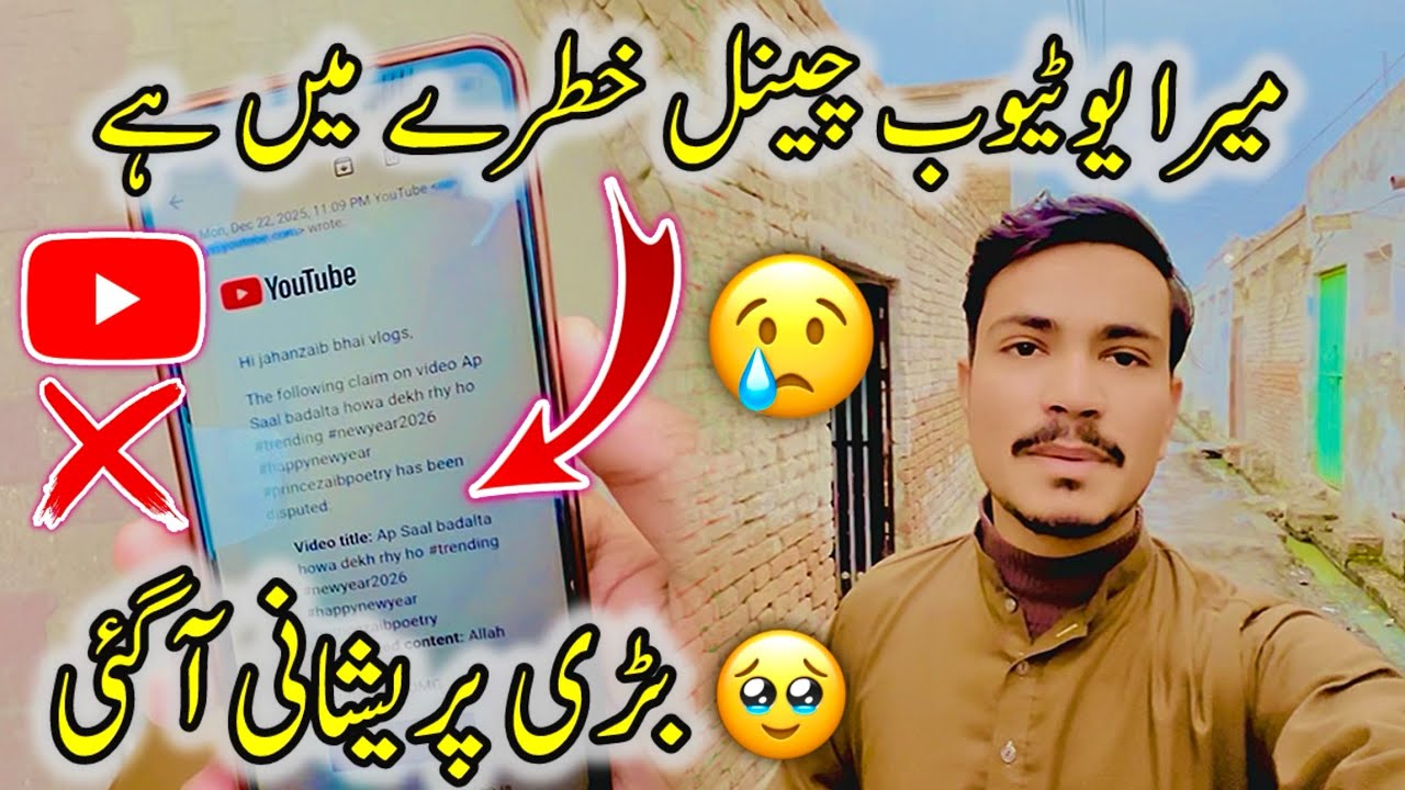 Mera YouTube Channel khatray Mein Hai😢 |Bari Preshani Agyi 🥹 #youtubewarning #copyright #ytcopyright