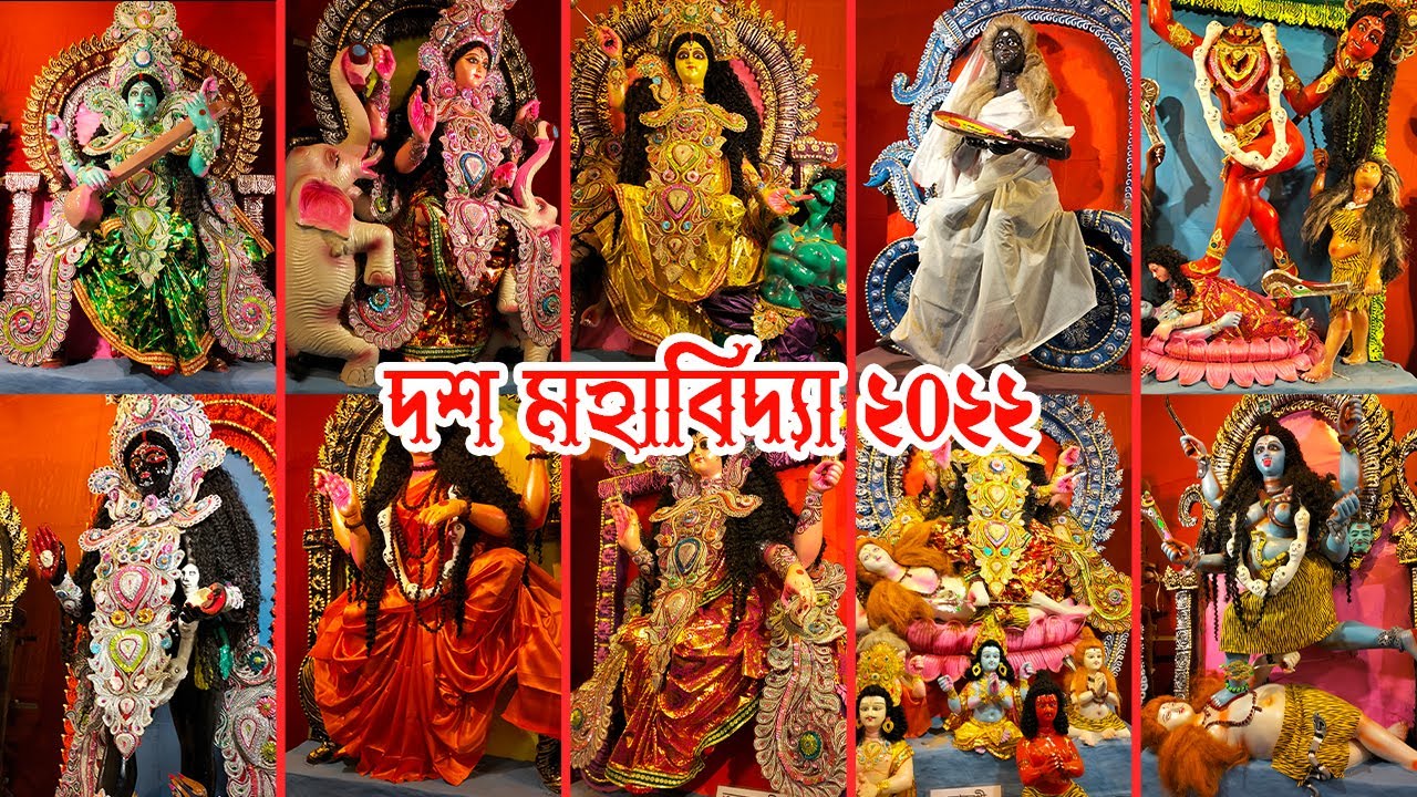 দশ মহাবিদ্যা ২০২২ | Kali Mata 2022 | Maa Kali 2022 | Dasha Mahavidya 2022 | Dasha Mahavidya Kali