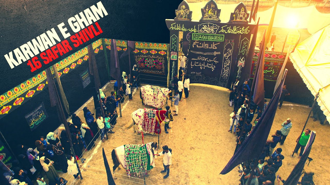 16 Safar Shivli 2024/1446 | Karwan E Gham Juloos E Amari | 16 Safar 2024 Shivli Azamgarh