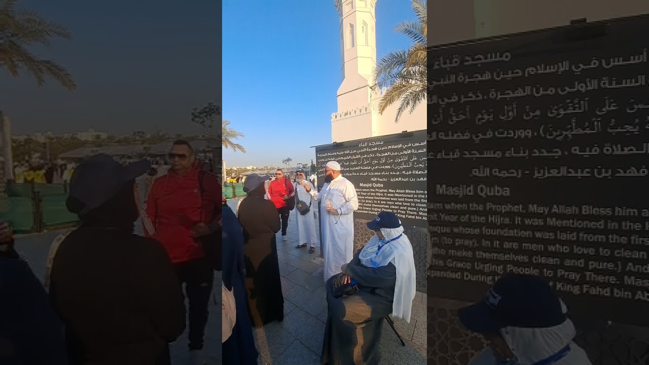 قباء البهاء والنقاء في وقت الضحى #البيه_للسياحة #مزارات_المدينة مع الشيخ أحمد عنتر #رحلاتنا_إيمانيات