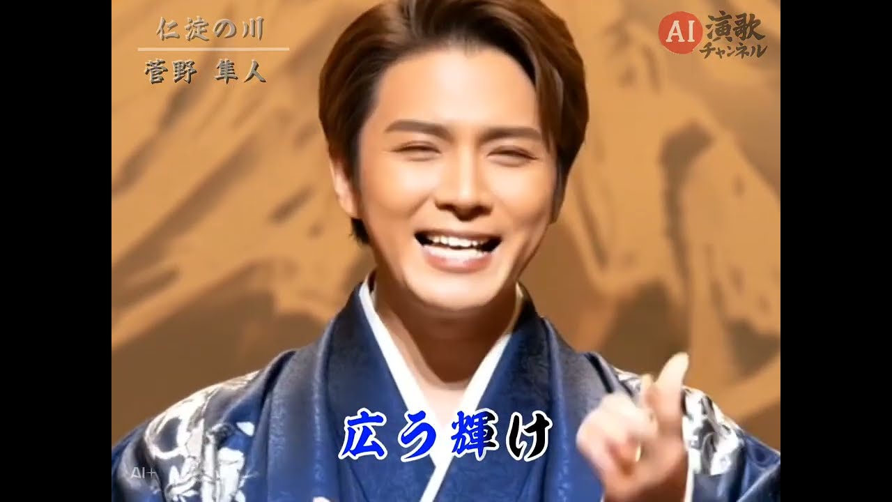 AI演歌旅・高知編【#ご当地ソング #土佐#土佐弁】｜笑顔と涙土佐の女の誇り