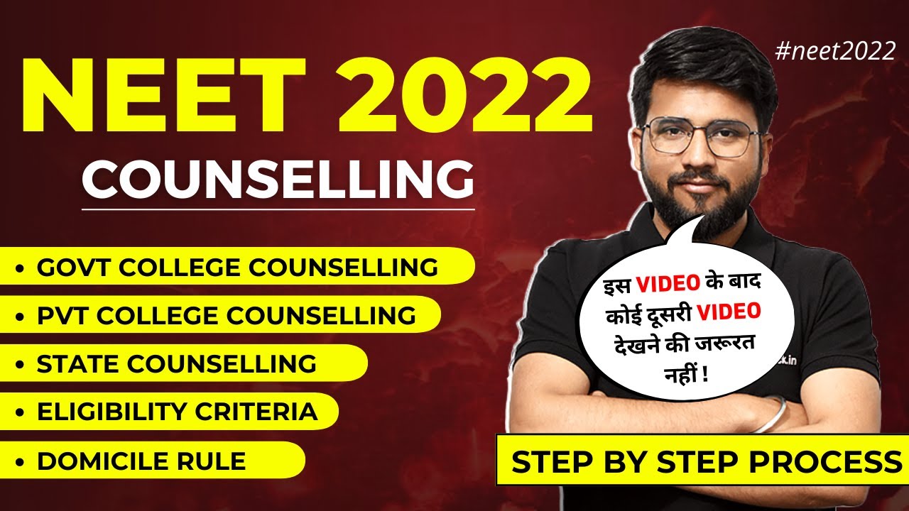 All About NEET Counselling 2022 | Step By Step Process | Registration Date | Security amount #AIQ15%