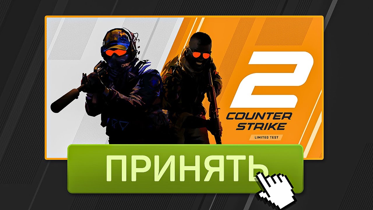 Открытая бета CS2 - Новая система Званий / Ремейк Инферно - Counter-Strike 2