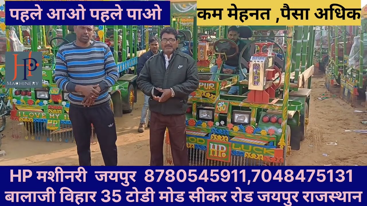 इस्लामपुर सांगली महाराष्ट्र के लिए बुकिंग# raswanti #bundi#katari#ganna#dugga# जयपुर गन्ना मशीन