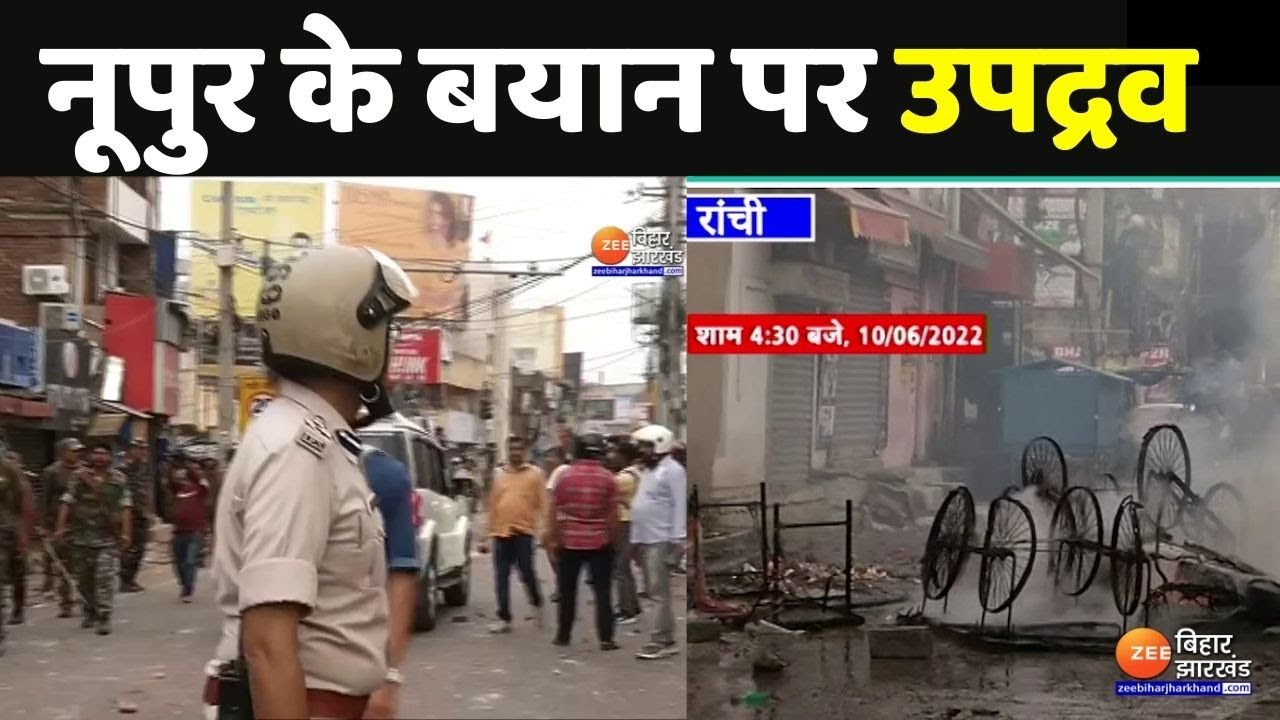 Violence in Ranchi | CM Hemant Soren | Nupur Sharma Controversy | Ranchi News