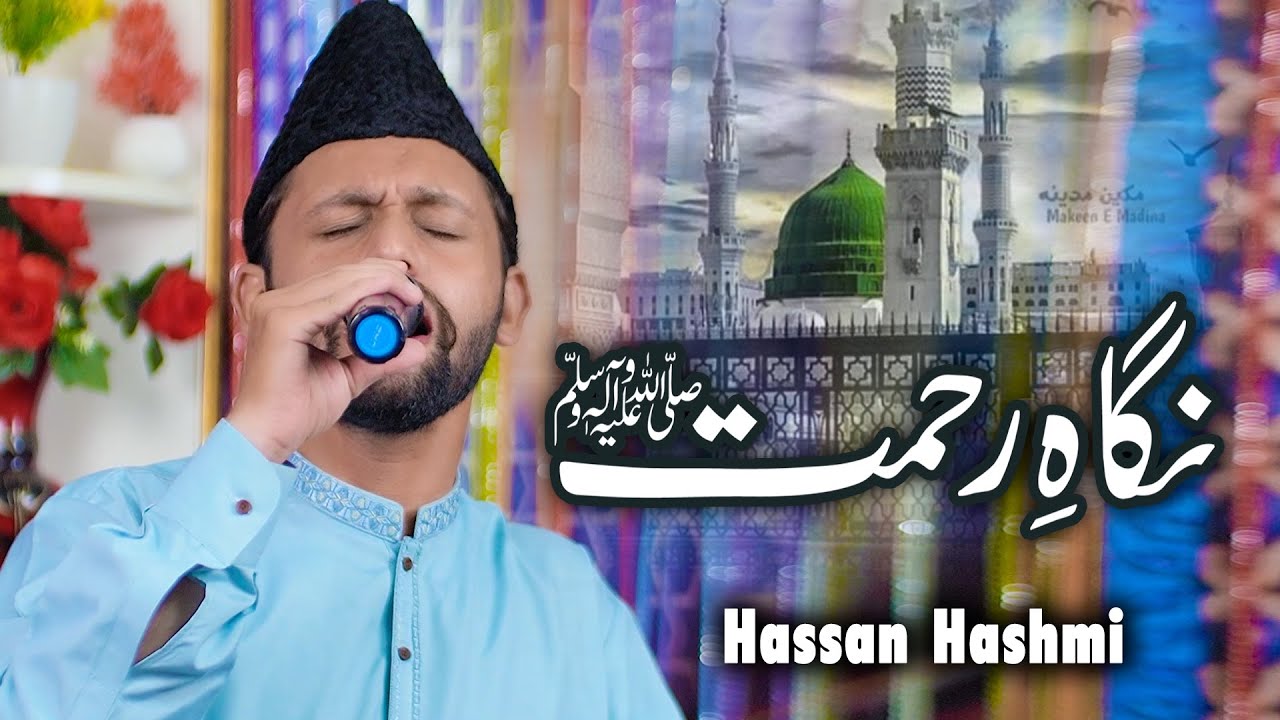 New Naat 2024 - Nigahe Rehmat Uthi Hui Hai | Nigahe Rehmat Uthi Hui Hai |   Hassan Hashmi