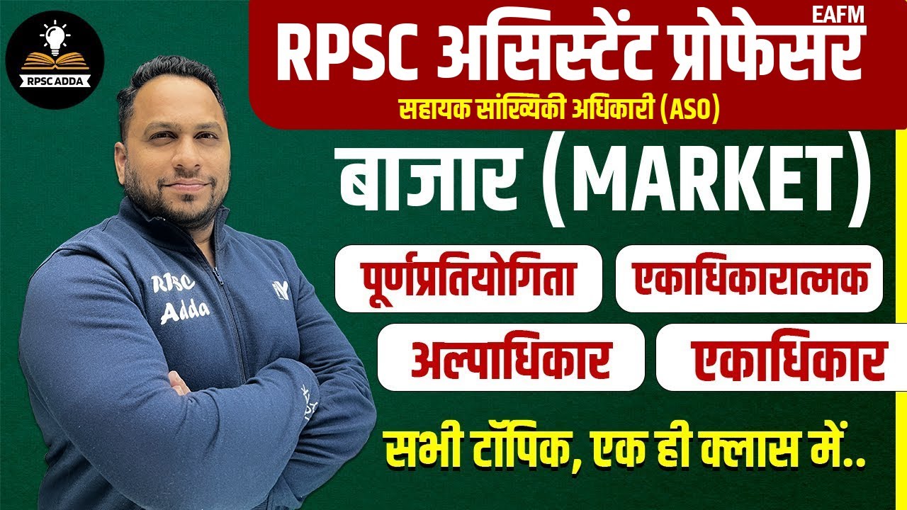 Market | Important MCQs Economics | Marathon Class | Rpsc Asst. Professor 2024 | EAFM |ASO Exam 2024