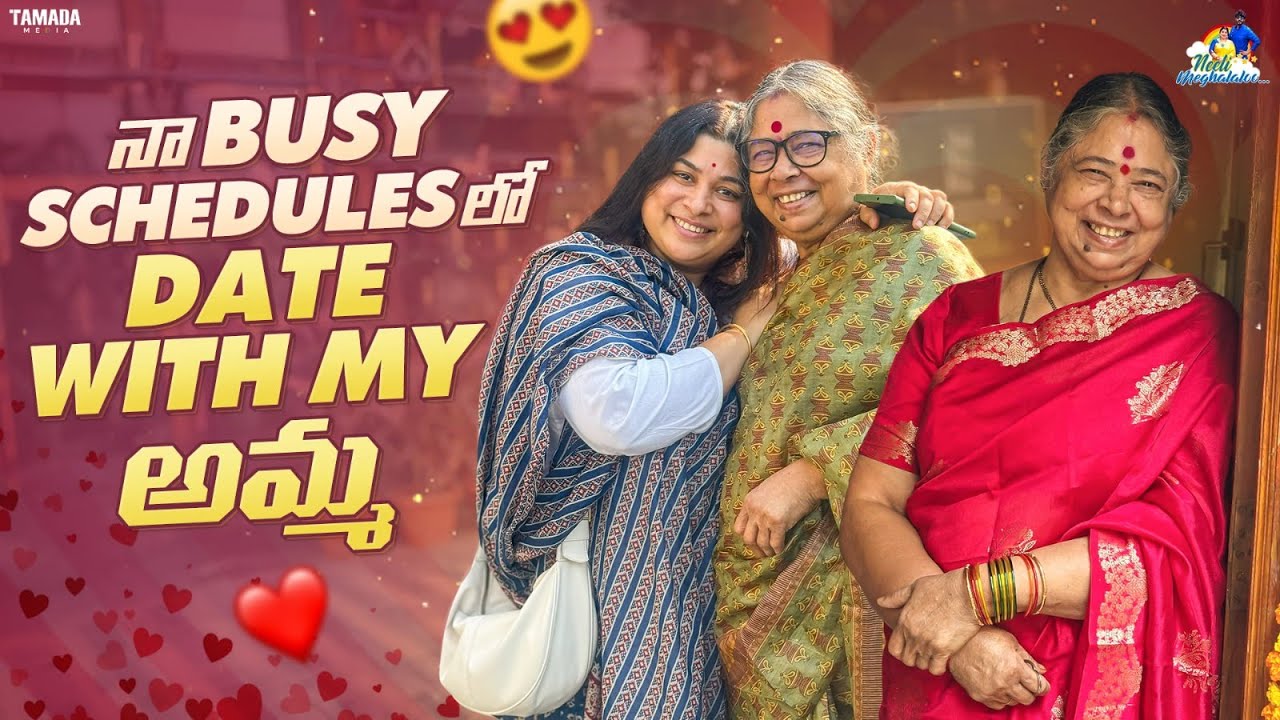 నా Busy Schedules లో Date with My అమ్మ ❤️ || Numaish Exhibition 2026 || Neeli Meghaalaloo