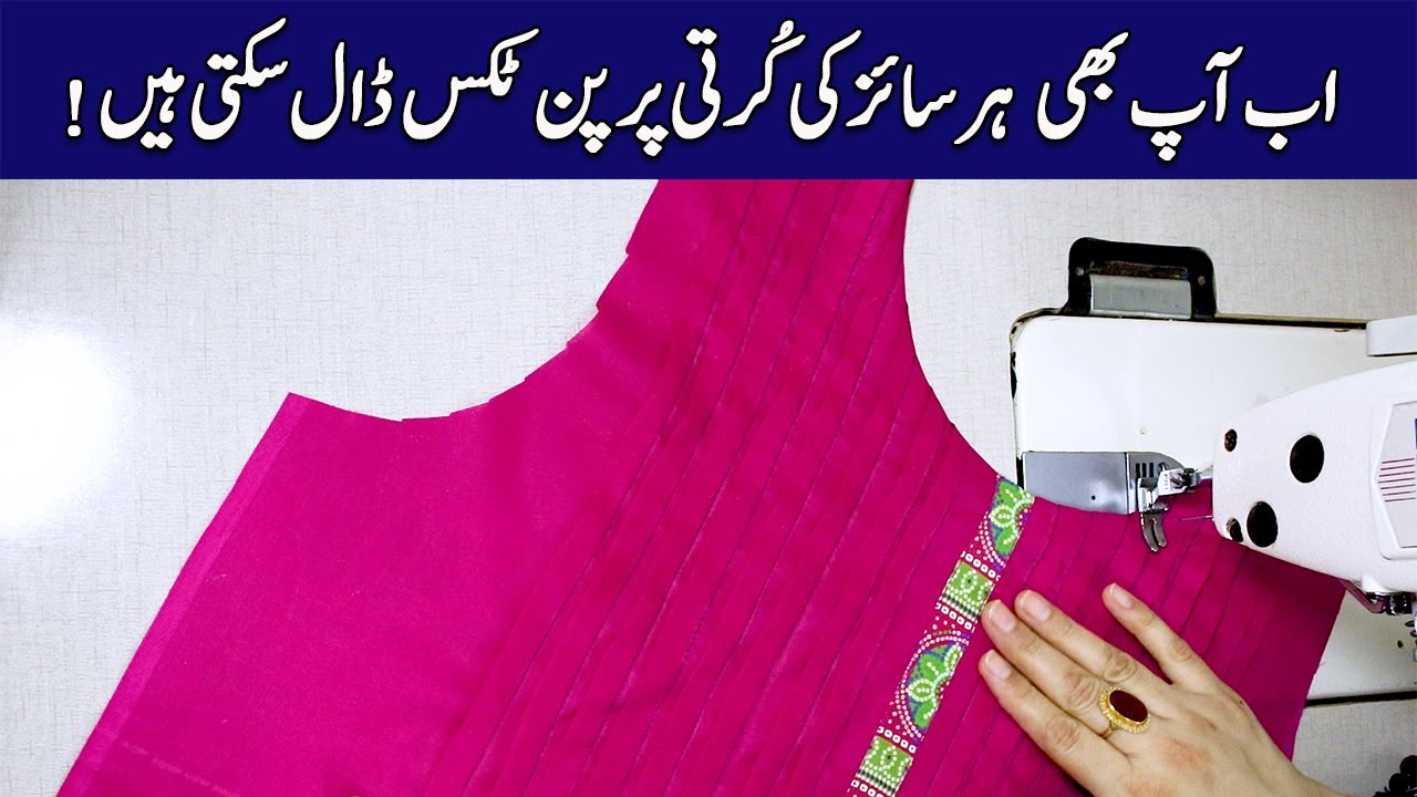 Perfect Pintucks Cutting & Stitching | Easy Sewing Tutorial