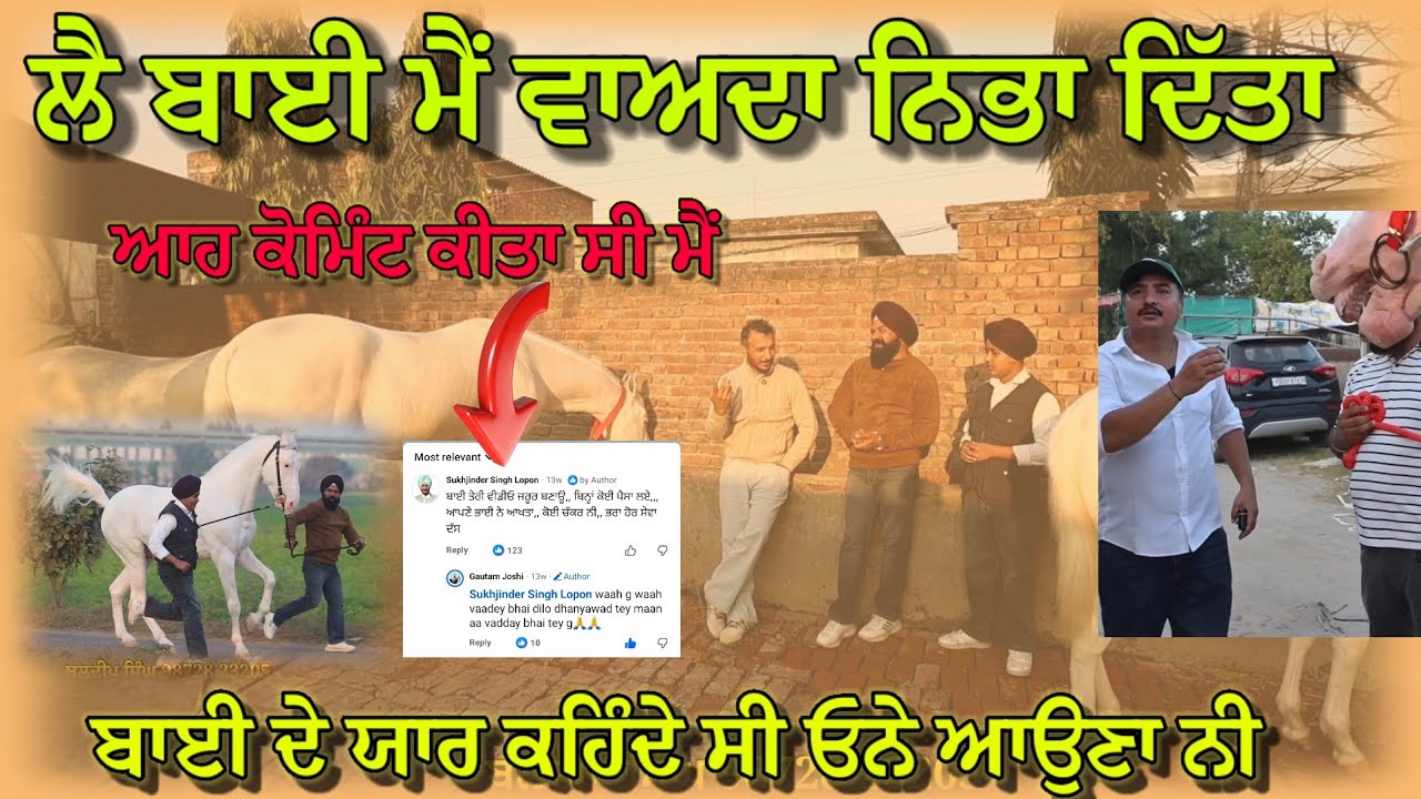 ਮੈਂ ਆਪਣਾ ਕੀਤਾ ਵਾਅਦਾ ਨਿਭਾ ਦਿੱਤਾ ਹੁਣ,, ਤੁਸੀਂ ਦੇਖੋ ਵੀਡੀਓ ਨਾਲੇ ਕਰੋ ਕੋਮਿੰਟ ਕਿਵੇਂ ਆ ਜਾਨਵਰ 