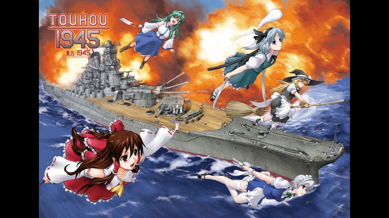 Touhou 1945 Strikers - Devil's Tower (Zun Arrange)