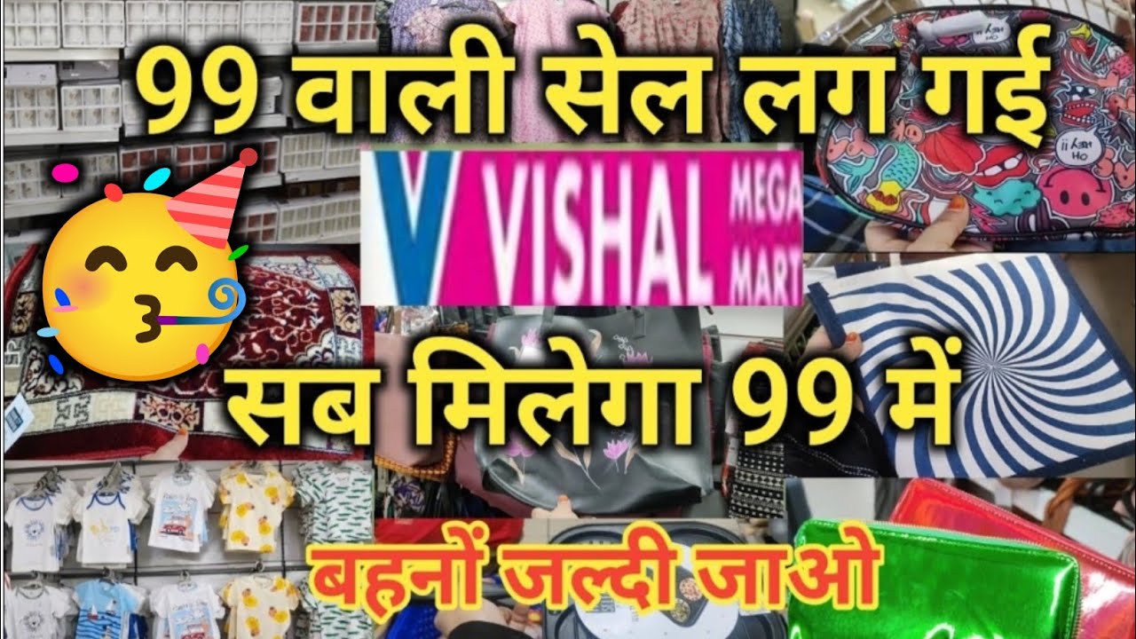 Vishal Mega Mart |Vishal Mega Mart Offers Today |Vishal Mega Mart kitchenwear products Under 99rs 