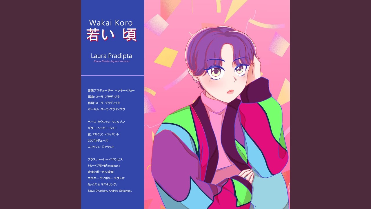 Wakai Koro
