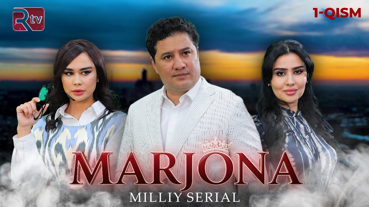 Marjona 1-qism (milliy serial) | Маржона  1-қисм (миллий сериал)