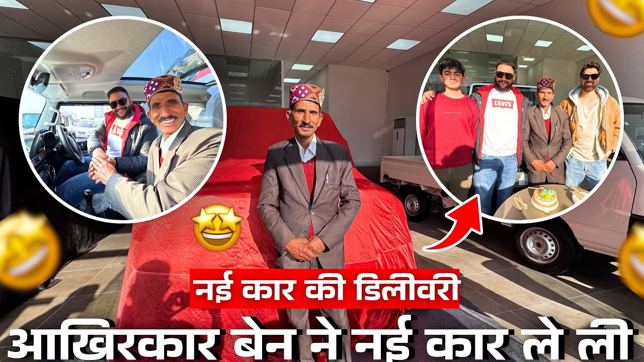 FINALLY थार ROXX की डिलीवरी ले ली 😍🚗 | सपना हुआ पूरा 