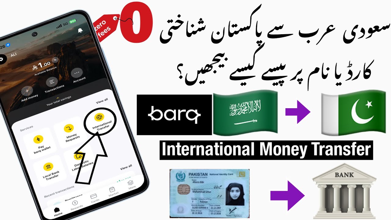 Barq App 2025 &ndash; Send Money to Pakistan | Pakistan me name per pessy kesy behty hain?
