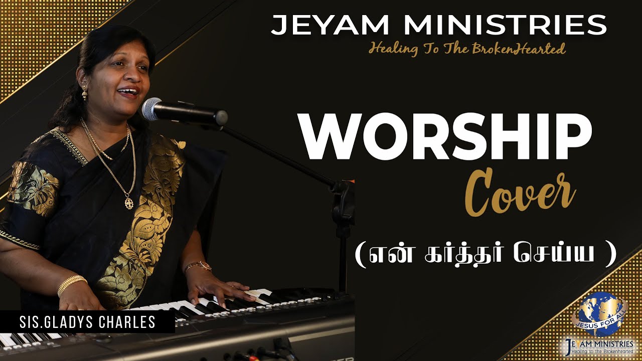 En Karthar Seiya Ninaithathu | Worship cover | Jeyam Ministries | Sis. Gladys Charles
