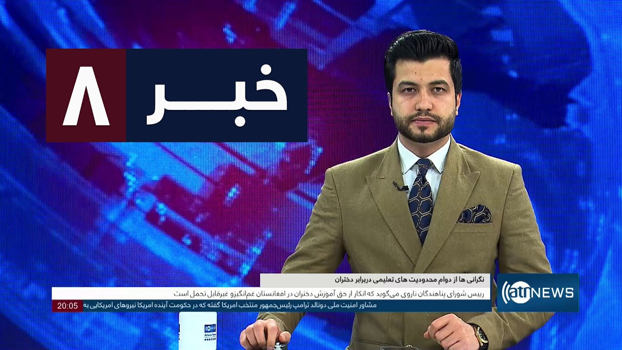 Ariana News 8pm News: 19 January 2025 | آریانا نیوز: خبرهای دری ۳۰ جدی ۱۴۰۳