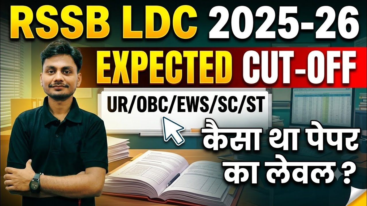 RSSB LDC Cut-off 2026 | Rajasthan LDC Safe Score 2025 | RSSB paper Solution