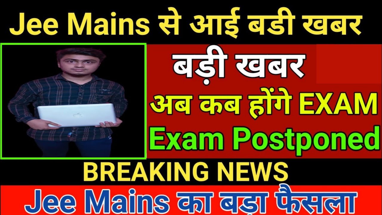 JEE Main 2021 April Exam Postponed,New Dates to be Announced soon by NTA