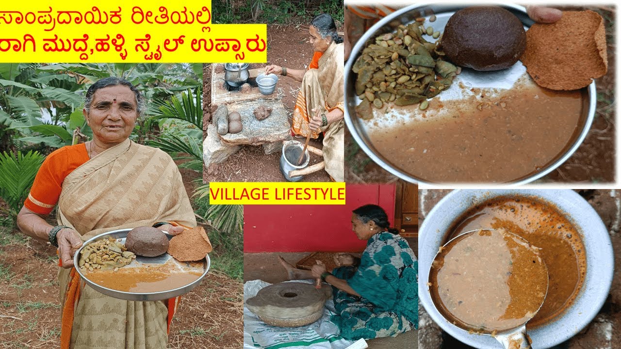 Avarekalu Upsaaru Recipe | Avarekalu Recipe|ಅವರೇಕಾಳು ಉಪ್ಸಾರು|Upsaaru Recipe|Ragimudde|VillageCooking