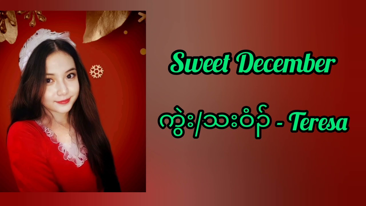 Sweet December - Teresa { Lyrics video } (Karen Christmas song)
