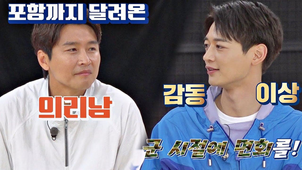훈훈함 폭발🔥 민호(MINHO)를 위해 경기 끝내고 면회 갔던 !의리남! 이동국 뭉쳐야 쏜다(basketball) 18회 | JTBC 210606 방송
