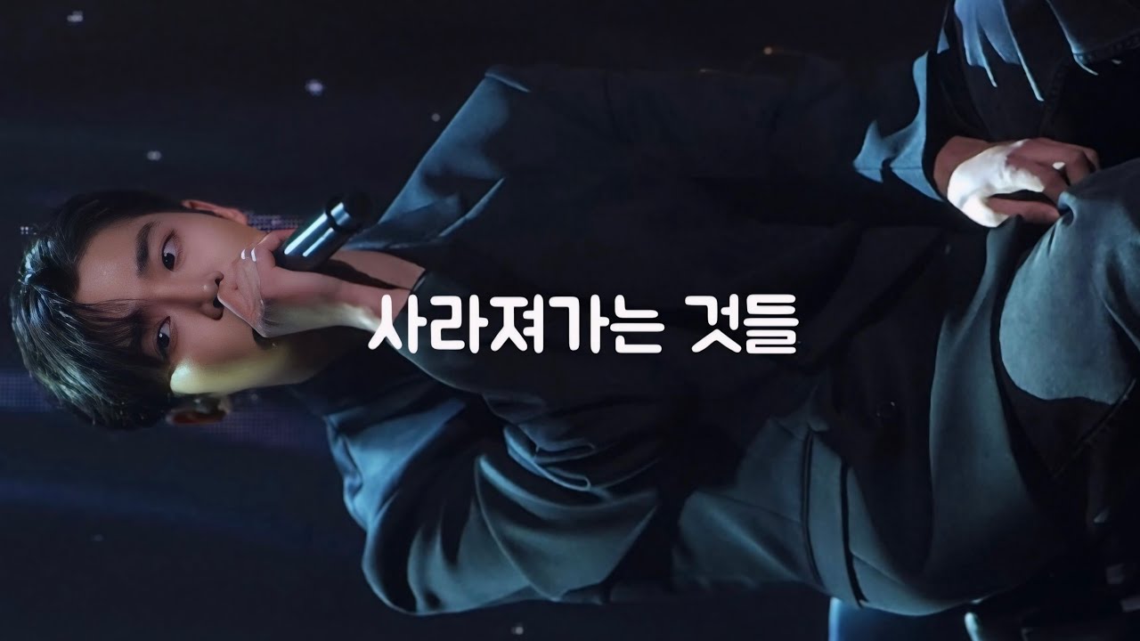 241230 로운 (사라져가는 것들 - 짙은) Rowoon Fanmeeting in Seoul