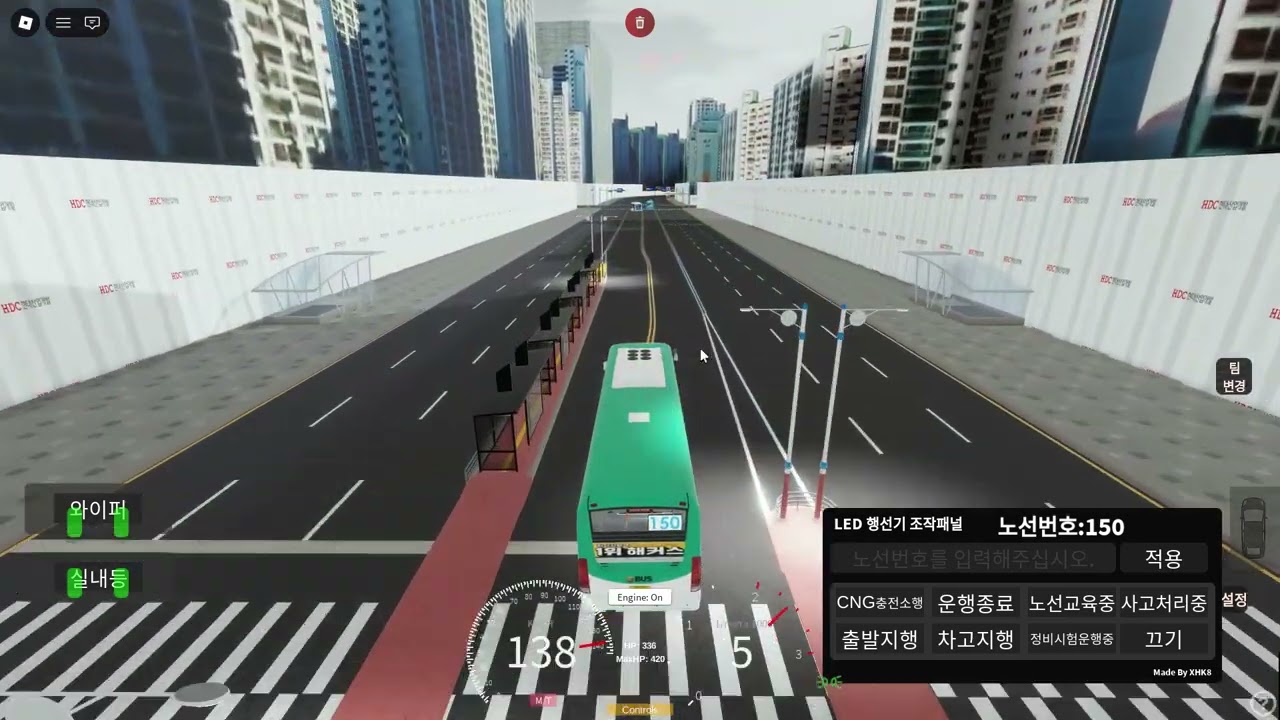일산동구버스시뮬레이터 IDBS 150번 초고속 주행