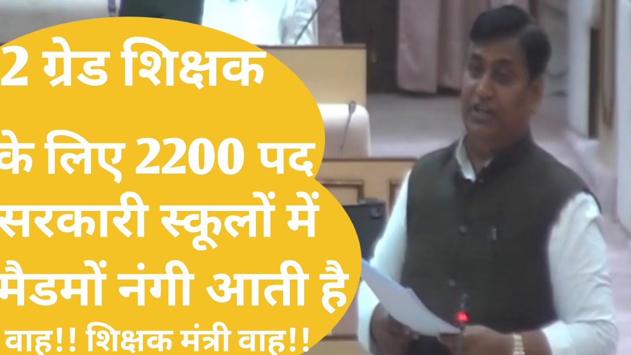 Govind Singh Dotasra Vidhan sabha Speech ।। Govind Singh Dotasra Speech ।। गोविंद सिंह डोटासरा ।।
