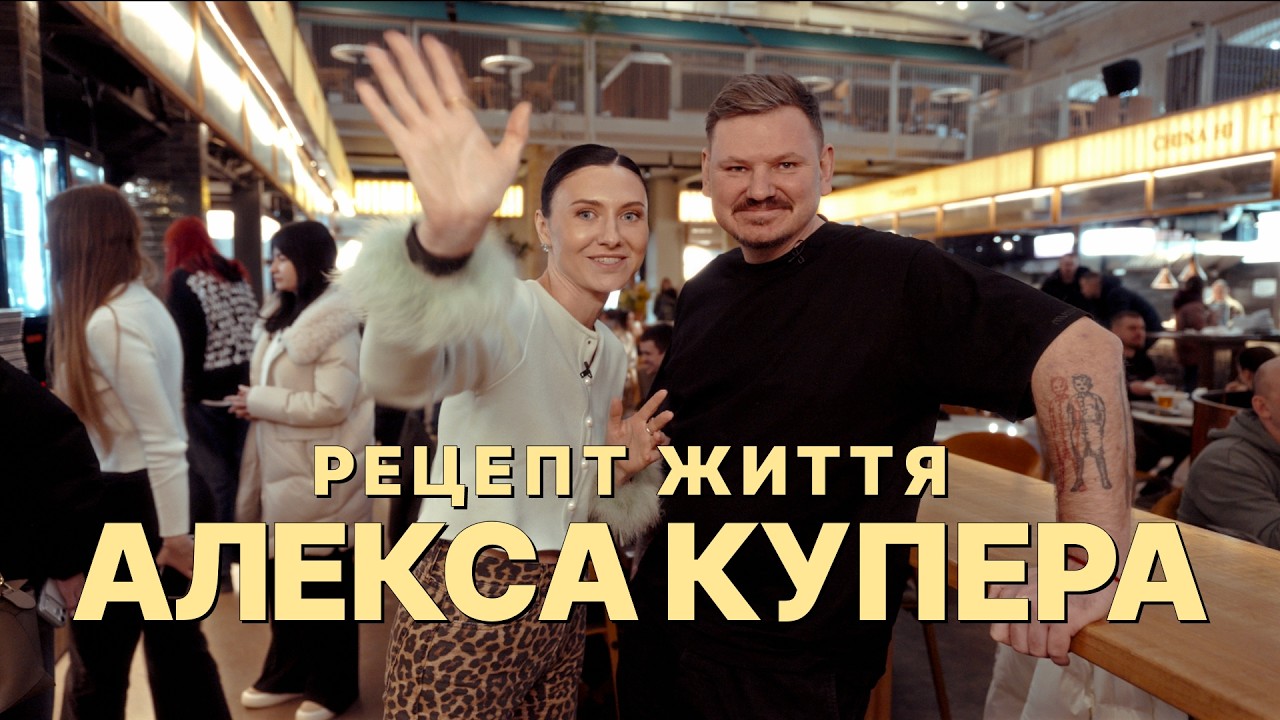 Рецепт стійкості від Алекса Купера: як прожити провал та почати діяти