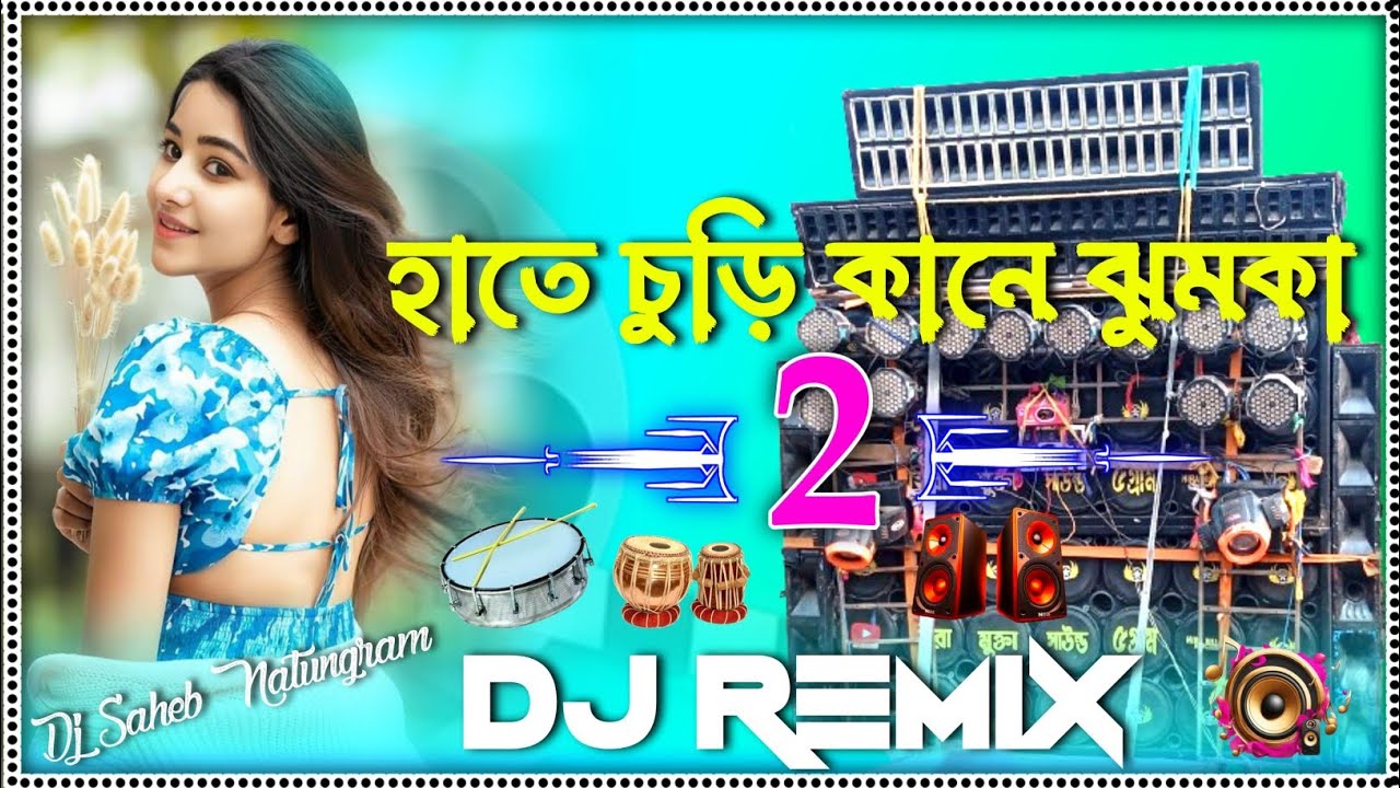 Hate Churi Kane Jhumka Dj Song || JBL Hard Bass Mix / Matal Dance ( পিকনিক স্পেশাল ) Spl Remix..