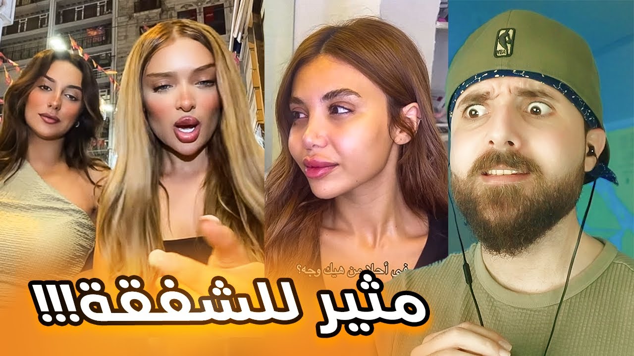 خزعبلات الانترنت 22 : شلة قسمة ونصيب خرجوا عن السيطرة
