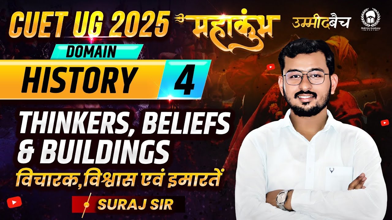 CUET UG 2025 History महाकुंभ -4 | Thinkers, Beliefs & Buildings | Suraj Sir