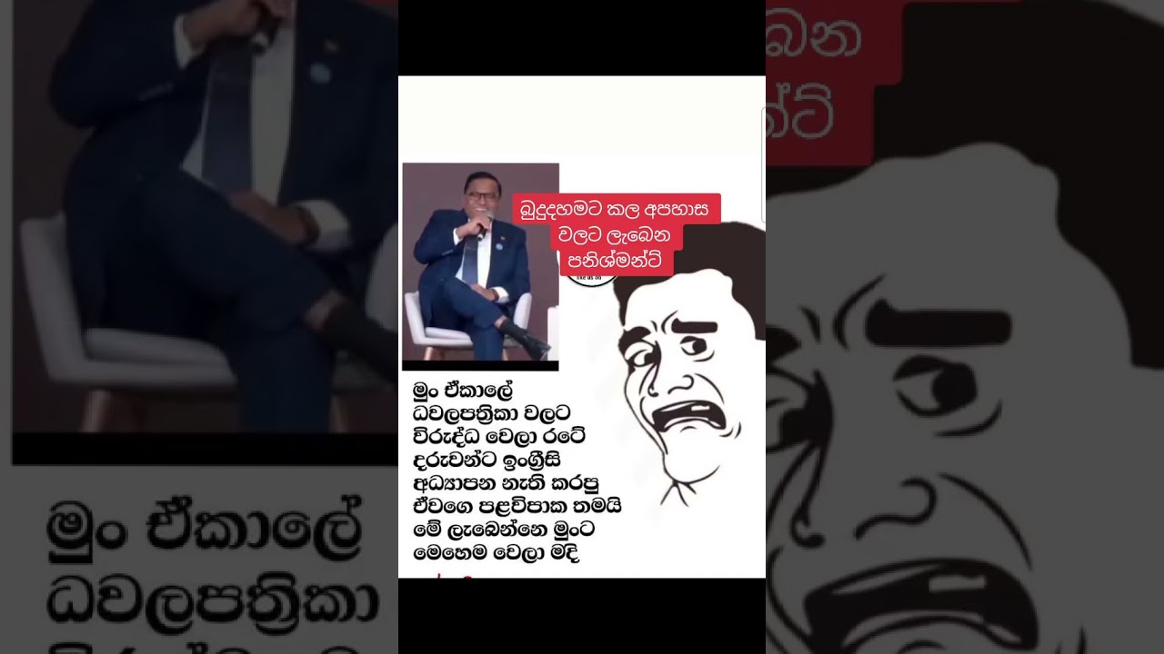 vijitha herath in india broken english #viral #everyone #highlights #gaamagamini #trending