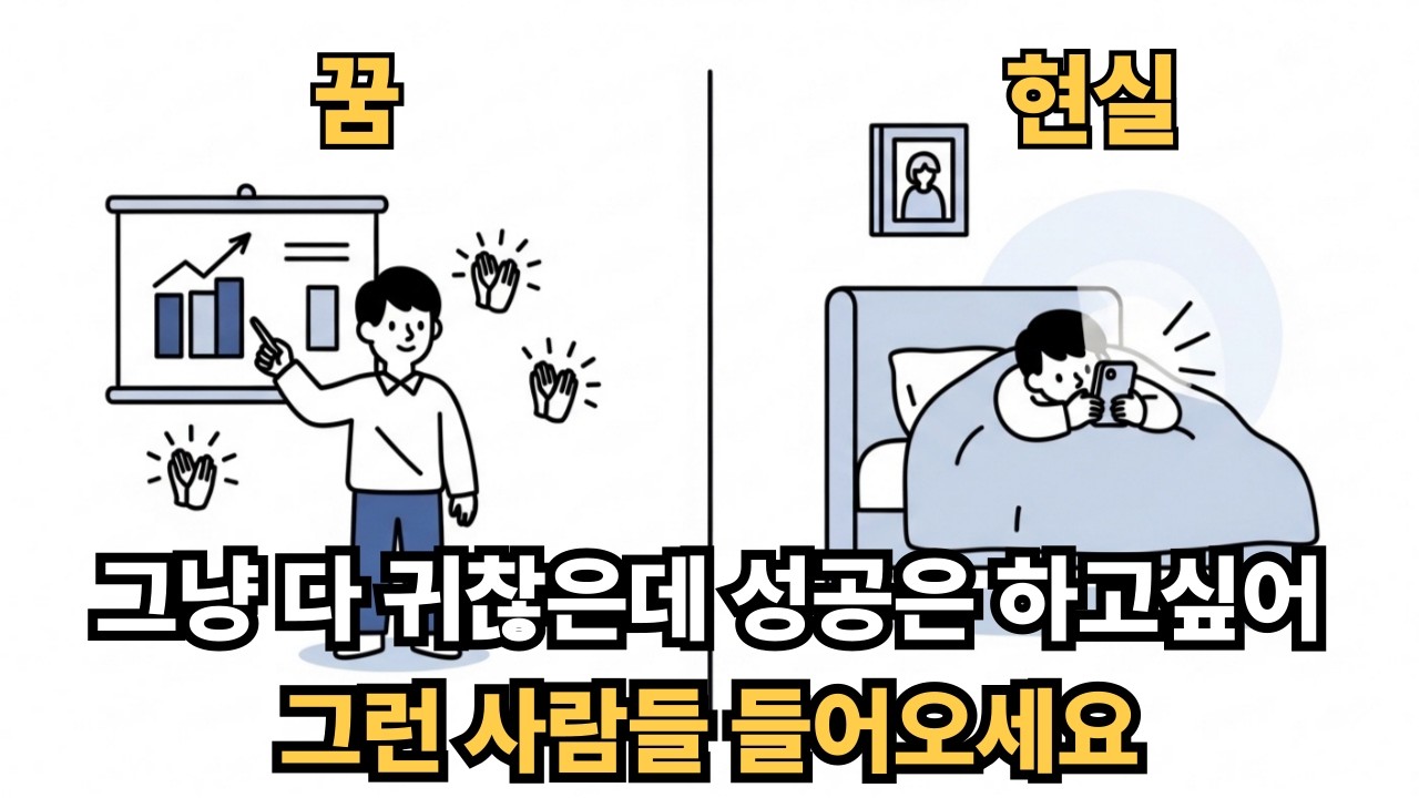 게으른 게 아니라 시작이 어려운 겁니다｜미루기 극복 실전 방법