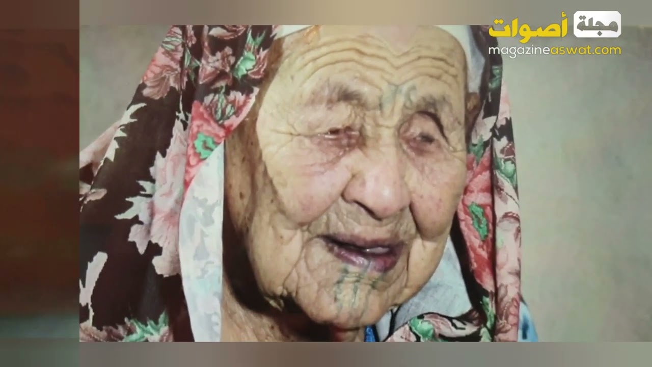 الكنز الموروث: تراث يهودي أمازيغي بين الماضي والحاضر في أياد أمنة