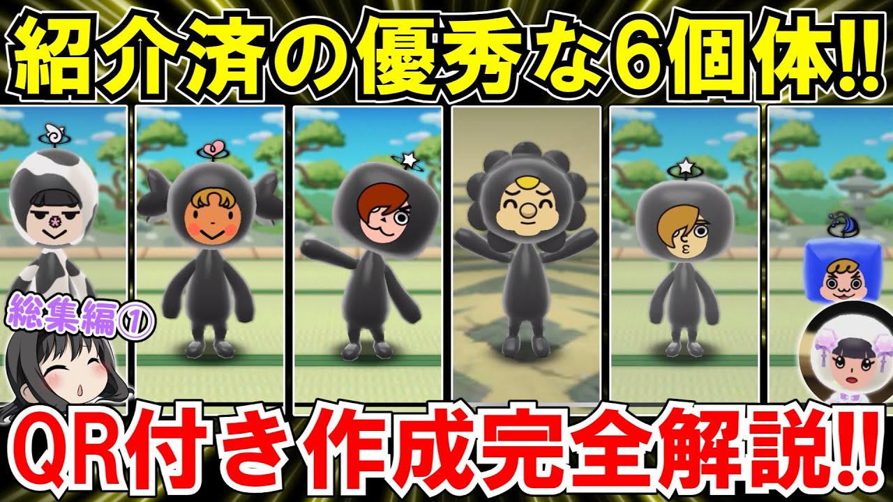 【New 電波人間のRPG FREE！】「QRコード」で作れる優秀6個体⁉QR付きで作成方法完全解説‼【電波人間スマホ版】【QRキャッチ・総集編①】