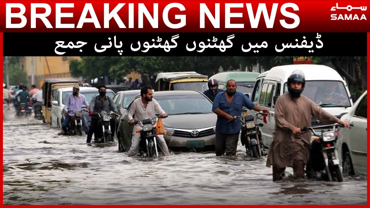 DHA Karachi Situation After Rain - Karachi Rain Updates  | SAMAA TV - 3 September 2021