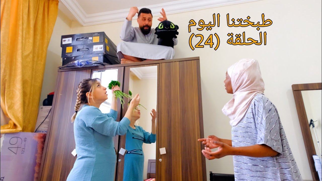 الحلقة الرابعة والعشرون (طبختنا اليوم معكرونة بالبشاميل😋) من مطبخ ريتشو وننوش والأكشن الزوجي👊