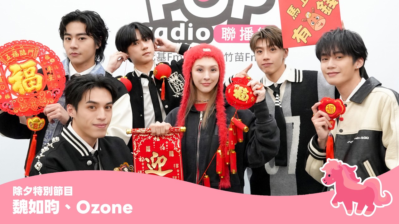 2026-02-16《新年歡樂星~星光馬拉SONG》魏如昀 vs Ozone